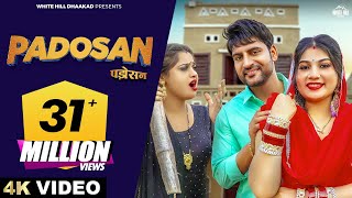 AJAY HOODA  Padosan  Miss Princy  Peehu Yadav  Raj M  Ruchika J  Haryanvi Songs 2023 [upl. by Emilee]