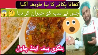 How To Make Hungarian Beef Stew And Vegetables Rice youtube DewanCookingAFC subscribe viral [upl. by Atiuqad]