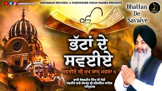 Bhatta De Savaiye Part 1  ਸਵਈਏ ਸ੍ਰੀ ਮੁਖਬਾਕ੍ਹ ਮਹਲਾ ੫ ਭਾਗ ੧  Bhai Kawaljit Singh Ji Sethi  2023 [upl. by Leiram]