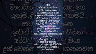 1111ඔයා බුද්ධිමත් වෙන්නmotivation sinhala [upl. by Tnecnivleahcim745]