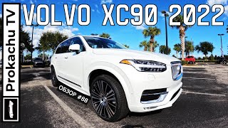 Volvo XC90 T6 Inscription 2022 Обзор 88  Вольво форева [upl. by Akihsal690]