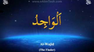 AsmaulHusna 99 Names of Allah [upl. by Kristofor112]