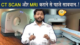 CT Scan और MRI कराने से पहले हो जाओ सावधान ViralKhanSir [upl. by Duthie]