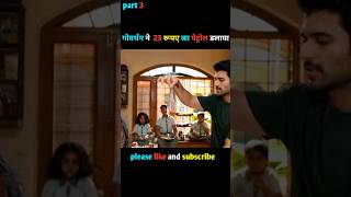 Part 3 गोवर्धन ने 23 रूपए का पेट्रोल डलाया the family star movie Hindi dubbed explanation [upl. by Ravens270]