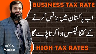 How much maximum Tax rates in Pakistan for Business  Cost of Business  Taxation  FBR [upl. by Lekar]