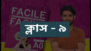 La Lettera C ইতালিয়ান ভাষায় C এর ব্যাবহার Part 2 [upl. by Richards]