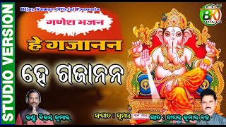 Hey Gajanana  Bijay Kumar  Ganesh Bhajan  B K Official [upl. by Aggri]