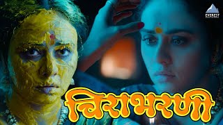 Chirabharni Song  Chandramukhi  Marathi Movie  Ajay  Atul  Amruta Khanvilkar Addinath [upl. by Lehcor]