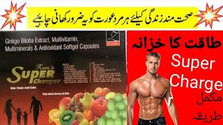 Super Charger Capsule  Ginkgo Biloba Extract Multivitamin Multiminerals amp Review by Gul Medical [upl. by Alemap]