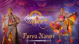 quotPurva Mantris Electrifying Garba Performance  Suvarn Navratri 2023quot [upl. by Israeli794]