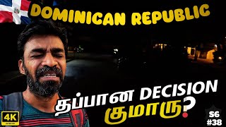 🇩🇴 என்ன நடந்தாலும் பாத்துக்கலாம் DR Ep3 [upl. by Hagep]