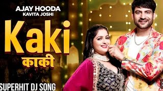 KAKI  AJAY HOODA NEW SONG  KAVITA JOSHI  HARYANVI SONG [upl. by Zilevi48]