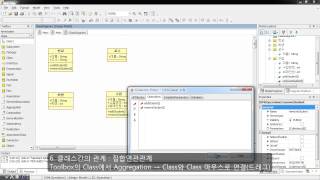 SW공학도구 동영상 StarUML v1 0 [upl. by Reinar]