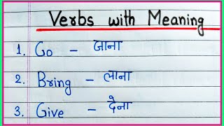 30 Verbs with Hindi meaning  Verbs with meaning in Hindi [upl. by Granthem906]