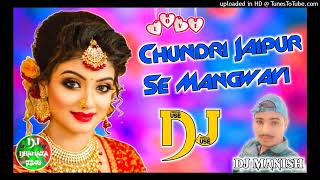 Chundri Jaipur Se Mangwayi💕Dj Remix Haryanvi Dj Song Hard Dholki💋Remix By Dj Manish Agra Up [upl. by Yurt148]