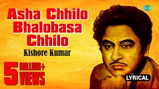 Asha Chhilo Bhalobasa Chhilo Lyrical  আশা ছিল ভালোবাসা ছিল  Kishore Kumar [upl. by Ecidnarb885]