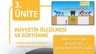 الصف الخامس  علوم  الوحدة الثالثة FEN BİLİMLERİ  KUVVETİN ÖLÇÜLMESİ VE SÜRTÜNME [upl. by Lattonia512]