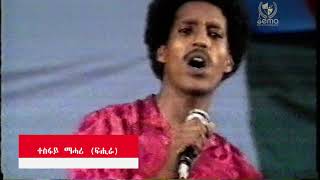 Eritrean Festival Bologna 1990  Tesfay Mahari Fihira  ተስፋይ ማሓሪ ፍሒራ [upl. by Nissensohn61]