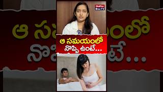 కలయికలో నొప్పి💔🔍  Painful Intercourse  What is Dyspareunia  Dr M Niharika Shorts MedPlusONETV [upl. by Coster]