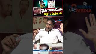 commonmankiran kadambarijethwani ysrcp ysjagan sajjalaramakrishnareddy trendingshorts tdp [upl. by Dael68]