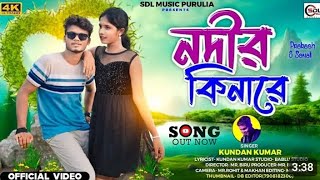 Monta Laganey Sona Re NODER KENARAY Kundon amp Sonali amp Prakash New Purulia Video Song 2024 [upl. by Iur]