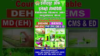 BEMS COURSEADMISSION OPEN 26082024 CLASS START [upl. by Niltac774]