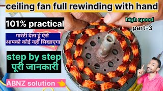 ceiling fan winding with hand  ceiling fan full rewinding  ceiling fan winding part3 [upl. by Ellennad]