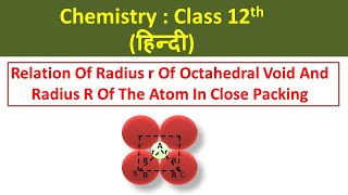 Relation Of Octahedral Void And Tetrahedral Void Radius Of The Atom in Close Packing  Chemistry [upl. by Nivan]