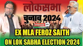 ITTEHAD NEWS  BELGAUM  EX MLA FEROZ SAITH ON LOK SABHA ELECTION 2024 [upl. by Akinar756]