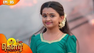 கௌரி  Gauri  Episode  04  Sujitha  Raghav Ranganathan  Kalaignar TV [upl. by Nosirrag737]