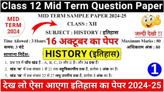 class 12 history mid term sample paper 202425 paper 1 part1 [upl. by Annora]