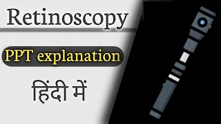 Retinoscopy  PPT explanation  रेटीनोस्कोपी कैसे करते है  How to use Retinoscopy Abhishekinsight [upl. by Rosalba]