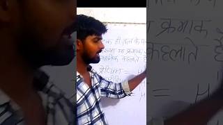 samasthanik studyकरो motivation science [upl. by Anytsirhc]