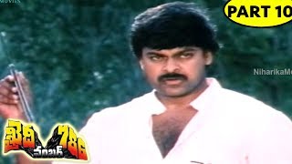 Khaidi No786 Full Movie Part 10  Chiranjeevi Bhanupriya [upl. by Eignat253]