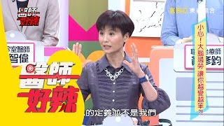 壓力真的會讓頭腦變笨？！聽聽醫生怎麼說 林姿佑 謝祖武 20160505 醫師好辣 [upl. by Dnomsaj87]