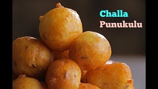 చల్ల పునుకులు  Challa punugulu  how to make mysore bonda recipe in telugu by vismai food [upl. by Russom]