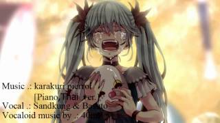 besutoXsand Karakuri pierrot  piano thai ver [upl. by Reseta]