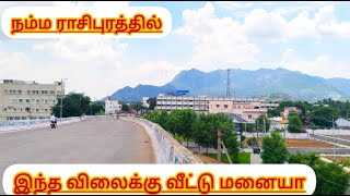 Rasipuram new bus stand 2 minutes reach premium propertyvilla salesDTCPRERARamalingam Builders [upl. by Doug]