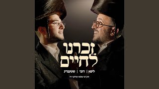 Zochreini Lchaim feat Lipa Schmeltzer amp Yossi Shtendig [upl. by Jea]