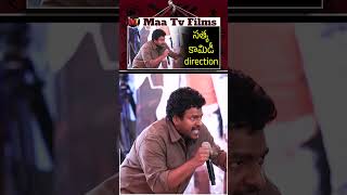 Comedian Satyas Hilarious Comedy Direction with Imitates Harish Shankar  maatvfilms [upl. by Ralyt]