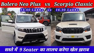 Scorpio Classic vs Bolero Neo Plus detailed comparison  Bolero neo vs Scorpio Classic Base Model [upl. by Quickel]