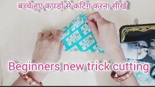 stitching sikhane ke liyegajab ka idea cutting 😱simple and easy trick 🔥 [upl. by Gilli783]