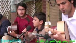 Gorani Mendali Kurdi Dangi Zor Xosh Porya Fathi 🎼آهنگ بسیار زیبای quotلیلی از quotپوریا فتحیquot [upl. by Clary]