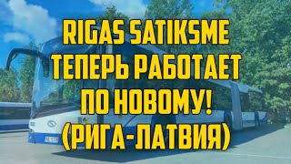 RIGAS SATIKSME ТЕПЕРЬ РАБОТАЕТ ПО НОВОМУ РИГАЛАТВИЯ  КРИМИНАЛЬНАЯ ЛАТВИЯ [upl. by Kussell173]