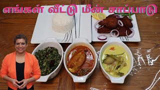 மீன் குழம்பு மீன் சொதி மீன் பொரியல் பொன்னாங்காணி வறை Vela meen curry with Vela meen head Sothi [upl. by Adnirak]