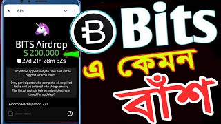 Bits এ কেমন বাঁশ  Bits Airdrop Withdrawal  Bits Airdrop Season 1 [upl. by Haneen835]