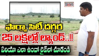 Pharma City Hyderabad Land Rates  Amazon Data Center in Hyderabad  Real Estate  Real Boom [upl. by Etnoel]