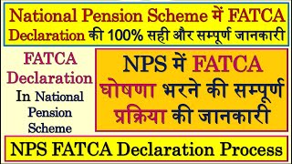 What Is FATCA Declaration In NPS  FATCA  Fatca Details In NPS  FATCA IN NPS  FATCA DETAILS NPS [upl. by Eiznekam721]