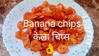 Healthy and Tasty 😋 Homemade Banana chips Recipe  केला चिप्स [upl. by Portugal245]