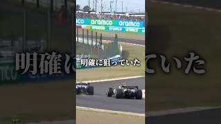 F1日本GPで見せた角田裕毅の神業 f1 shorts ショート [upl. by Bywoods]